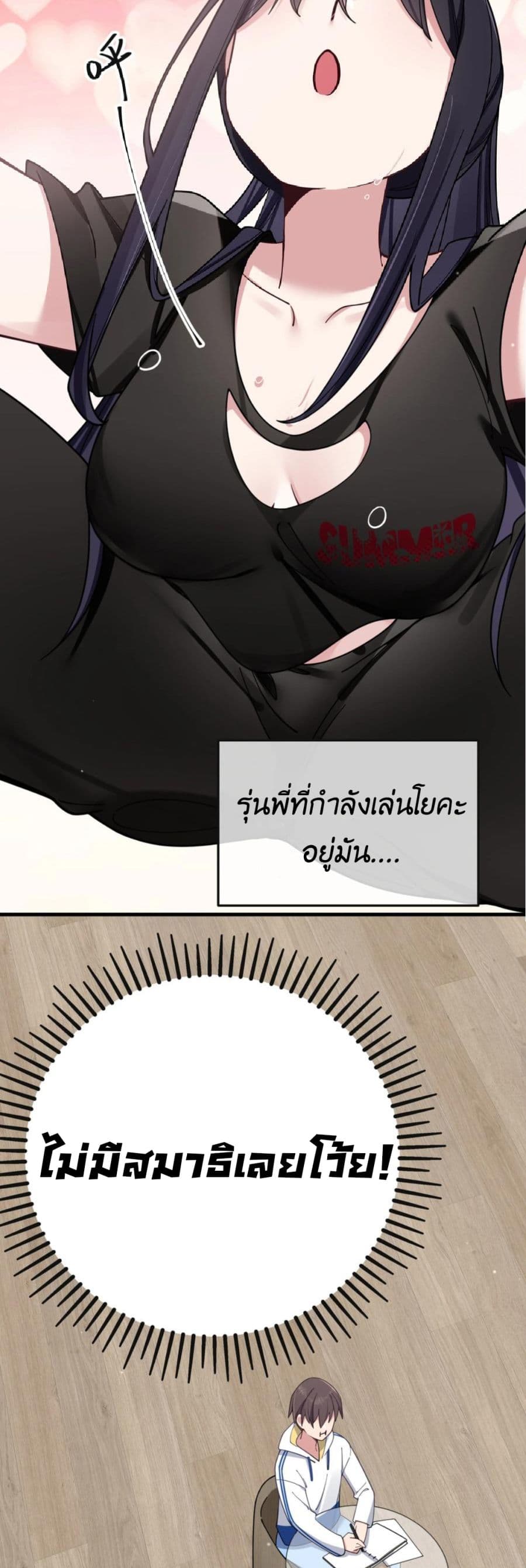 Fake Girlfriend My Fault ตอนที่ 88 (21)