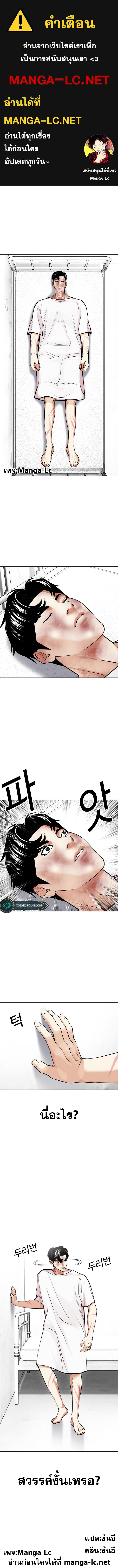 Lookism 450 01