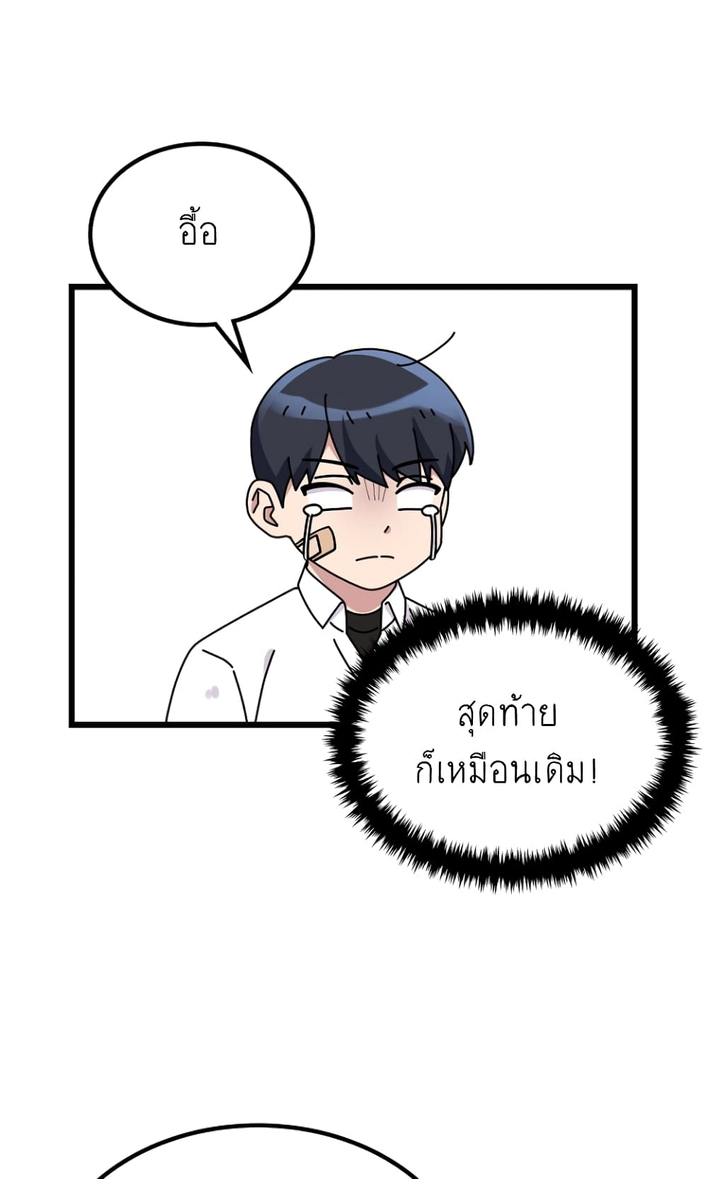 Ganzi Monster ตอนที่ 16 (36)