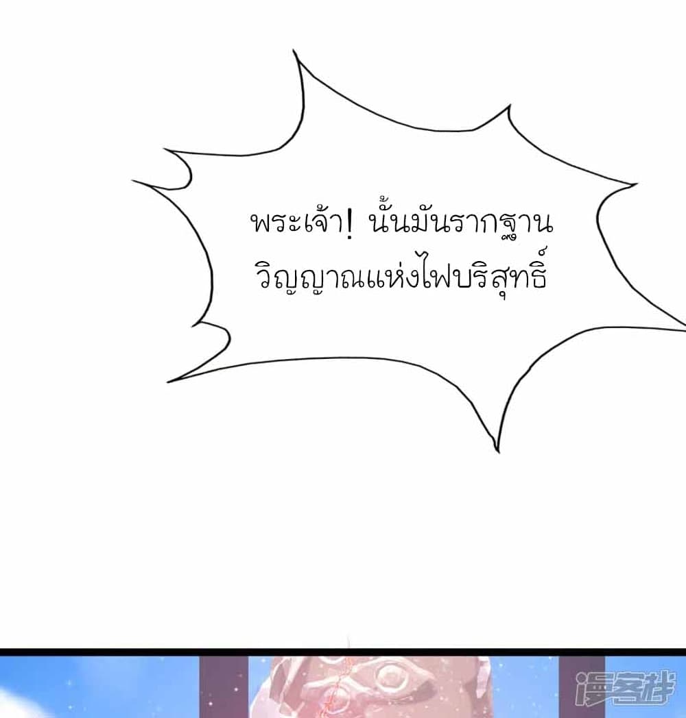 The Strongest Peach Blossom ราชาดอกไม้อมตะ ตอนที่ 246 (34)