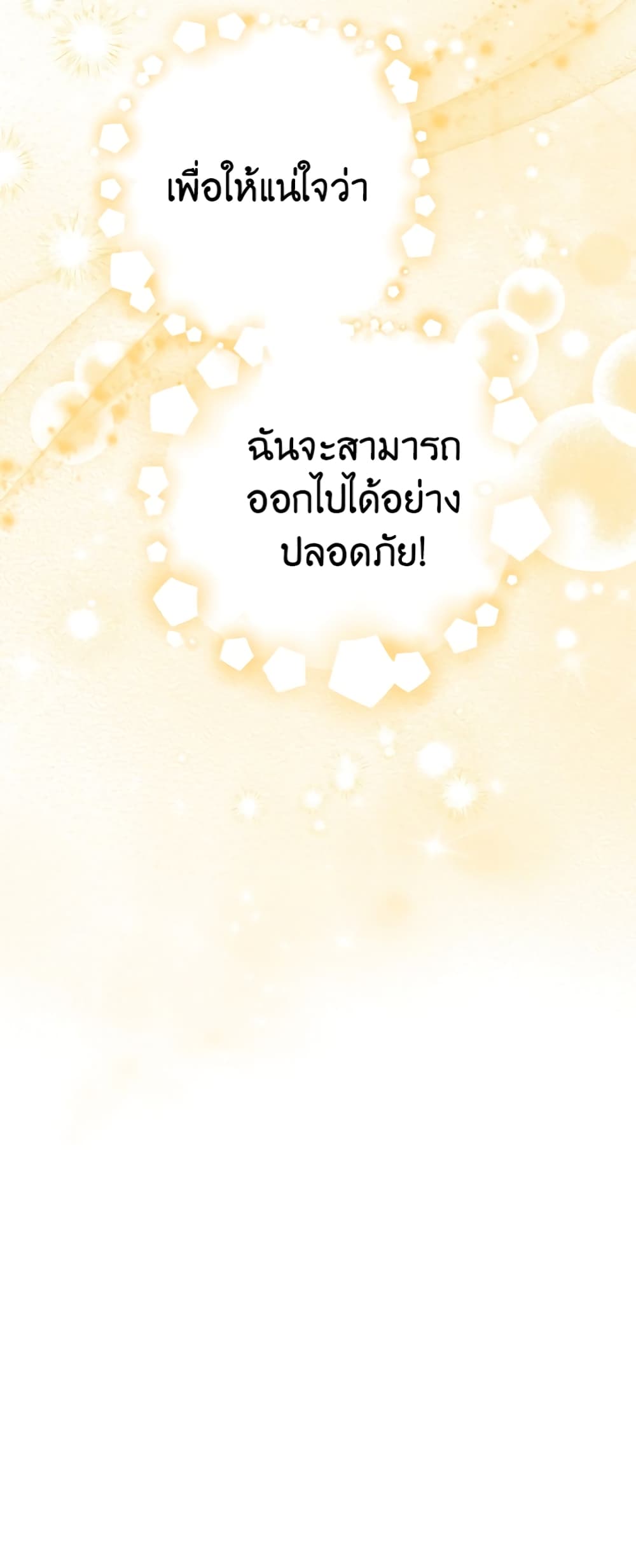 The Fake Saintess Awaits Her Exit ตอนที่ 4 (34)