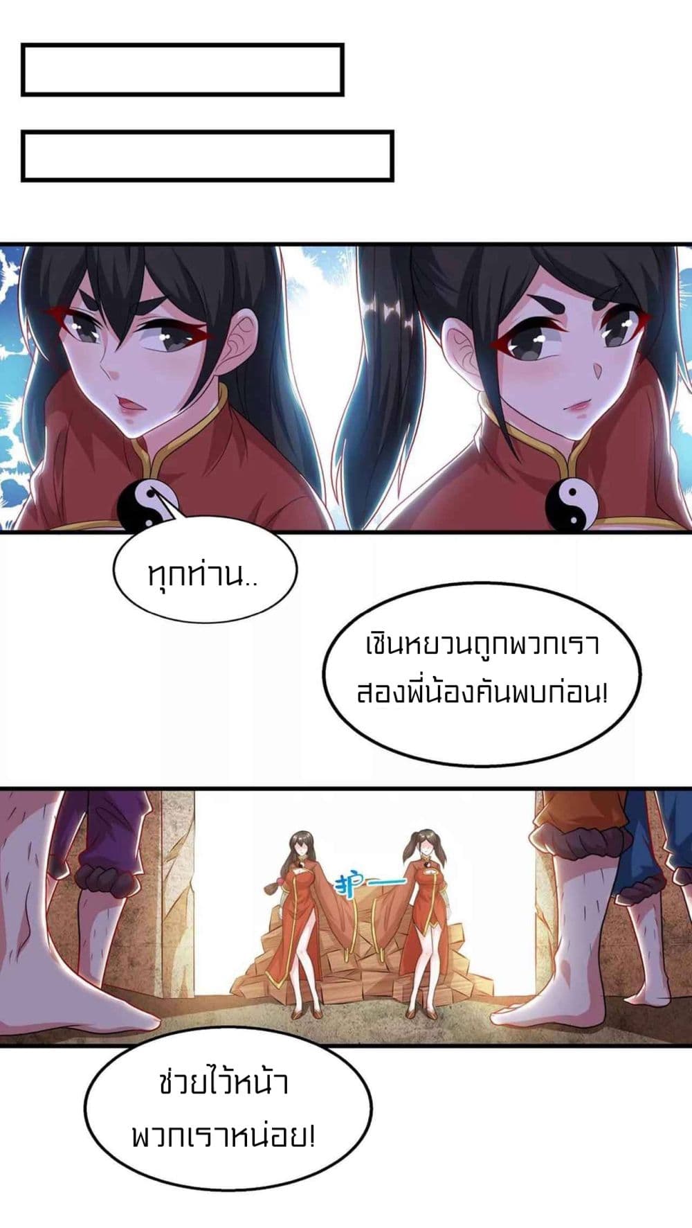 One Step Toward Freedom ตอนที่ 227 (30)