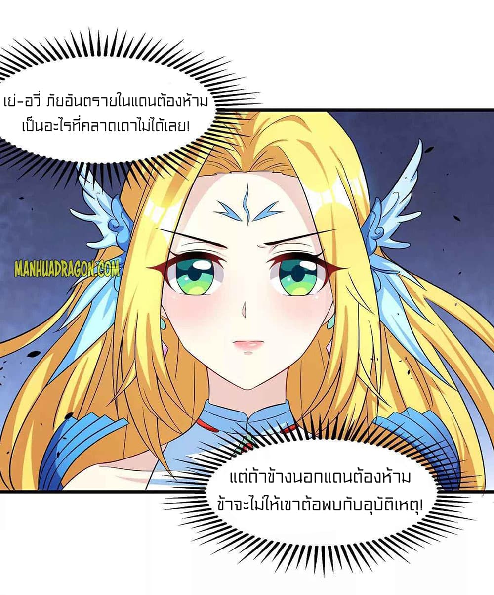 One Step Toward Freedom ตอนที่ 249 (13)