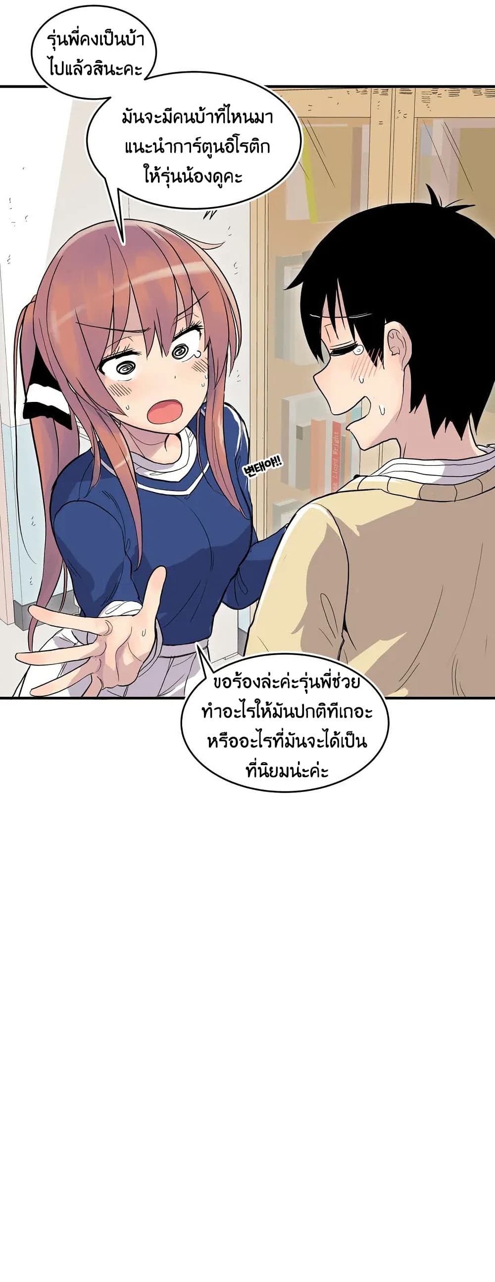 Erotic Manga Club ตอนที่ 1 (14)