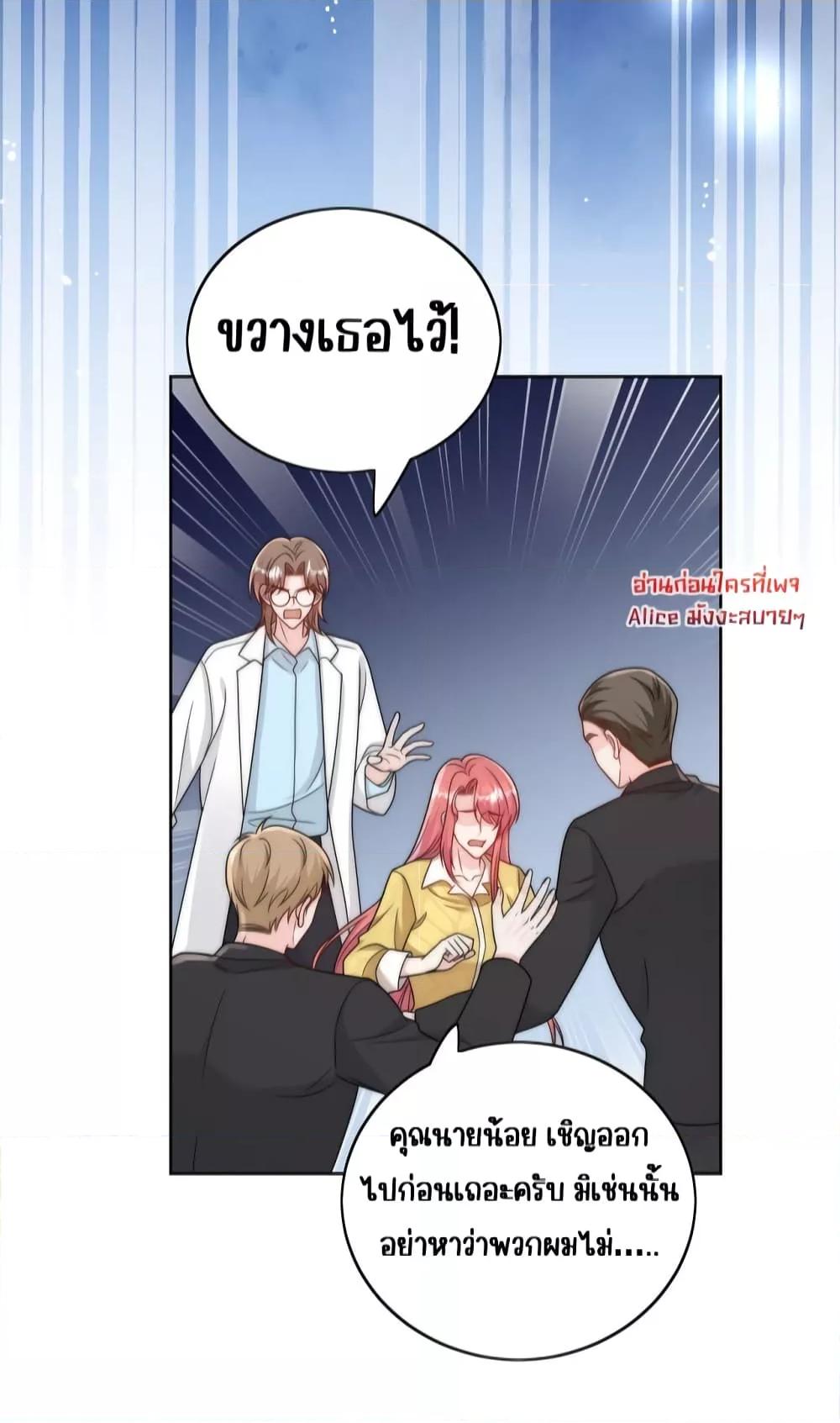 Bow Down – ศัตรูฉันต้องยอมจำนน ตอนที่ 16 (31)