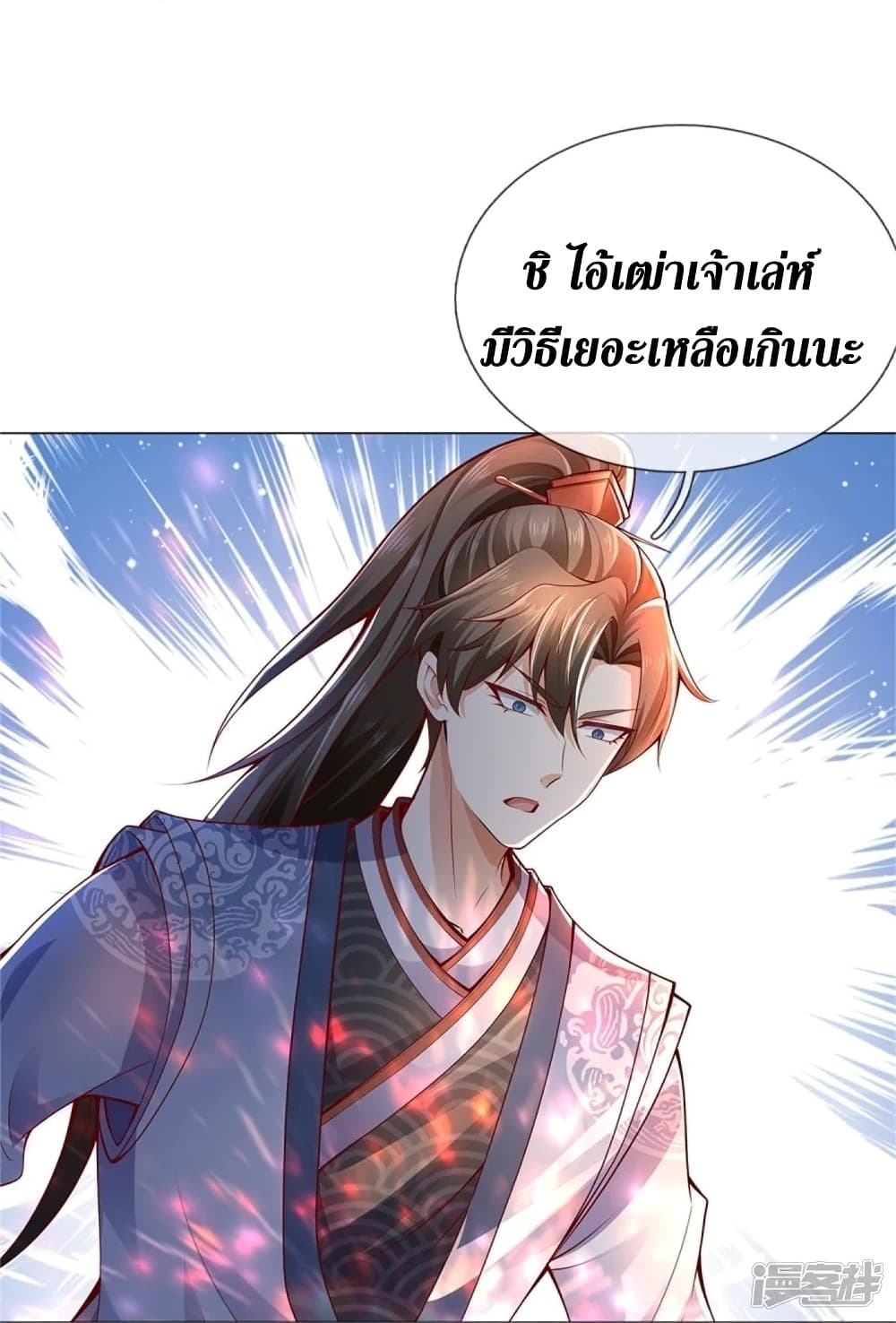 Sky Sword God ตอนที่ 436 (21)