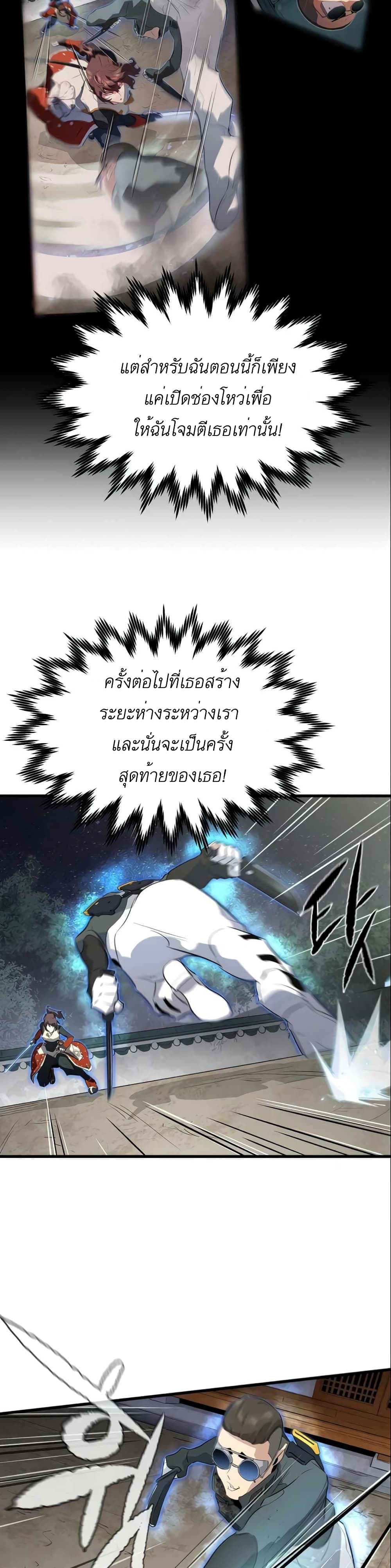 Phantom Spirit King ตอนที่ 7 (21)