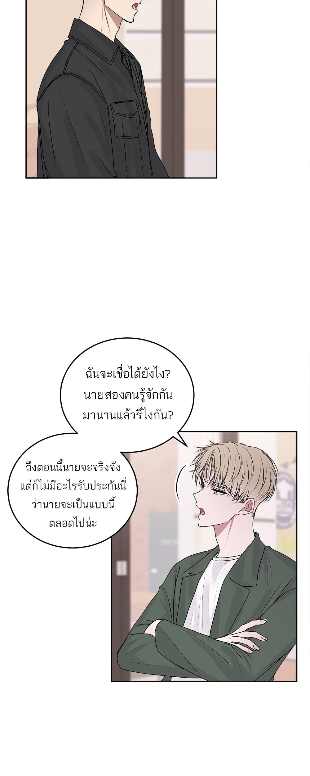 Don’t Cry, Sunbae! ตอนที่ 15 (12)