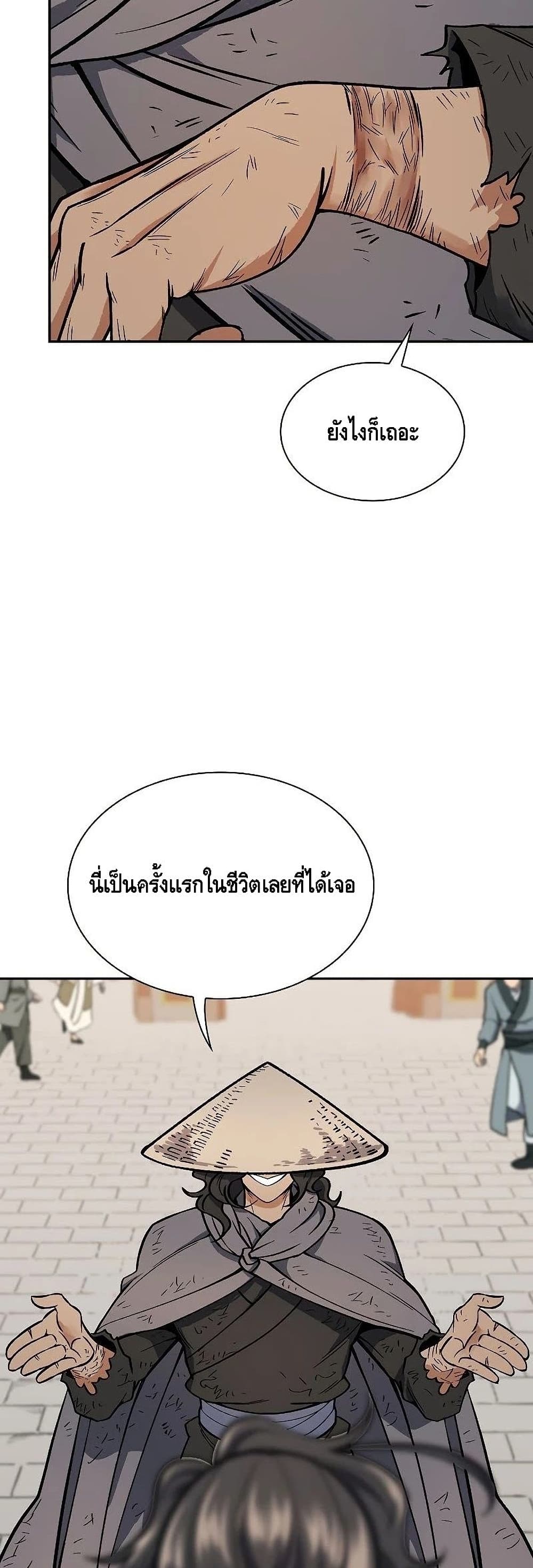 Storm Inn ตอนที่ 53 (43)