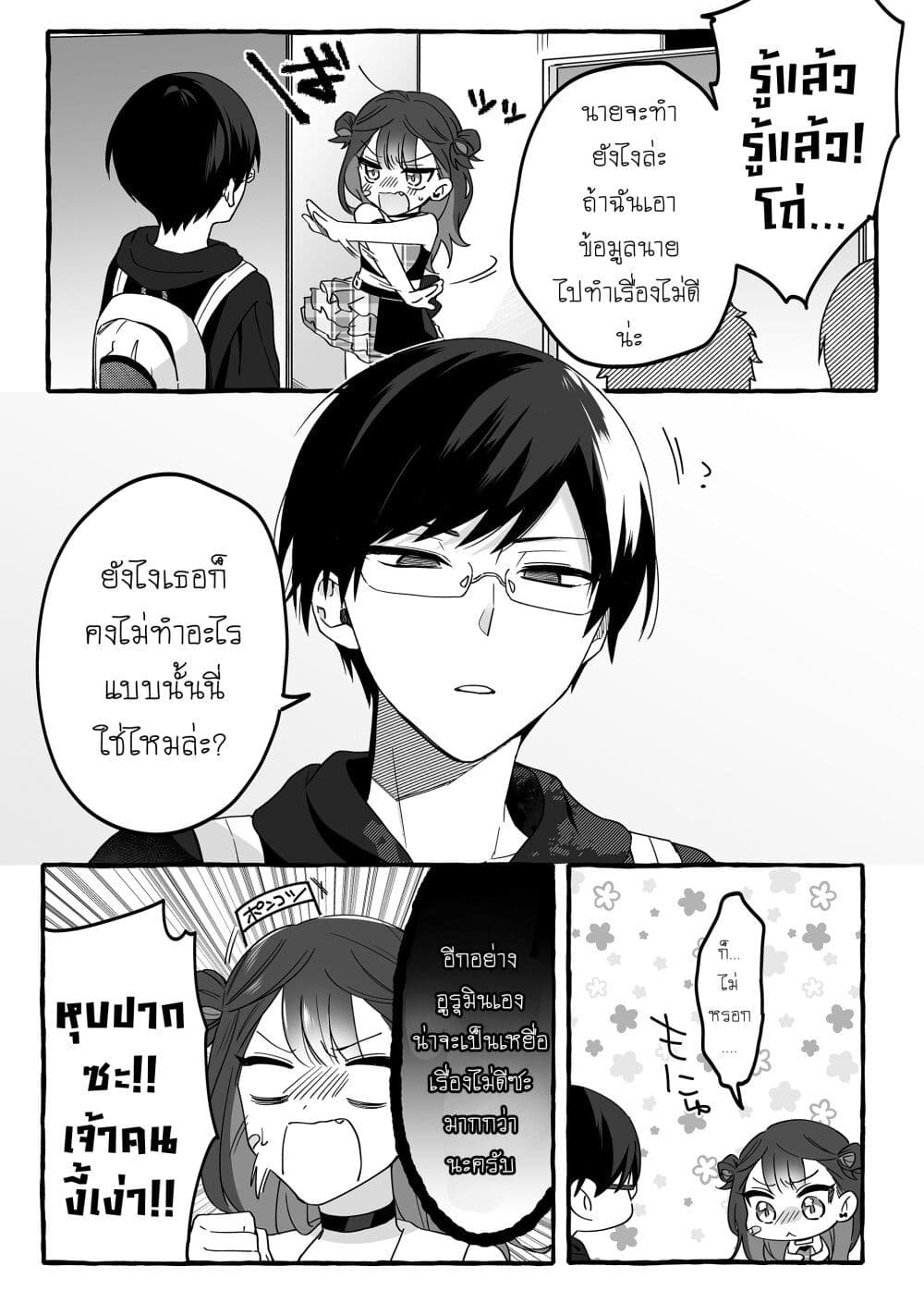 Damedol to Sekai ni Hitori Dake no Fan ตอนที่ 3 (14)