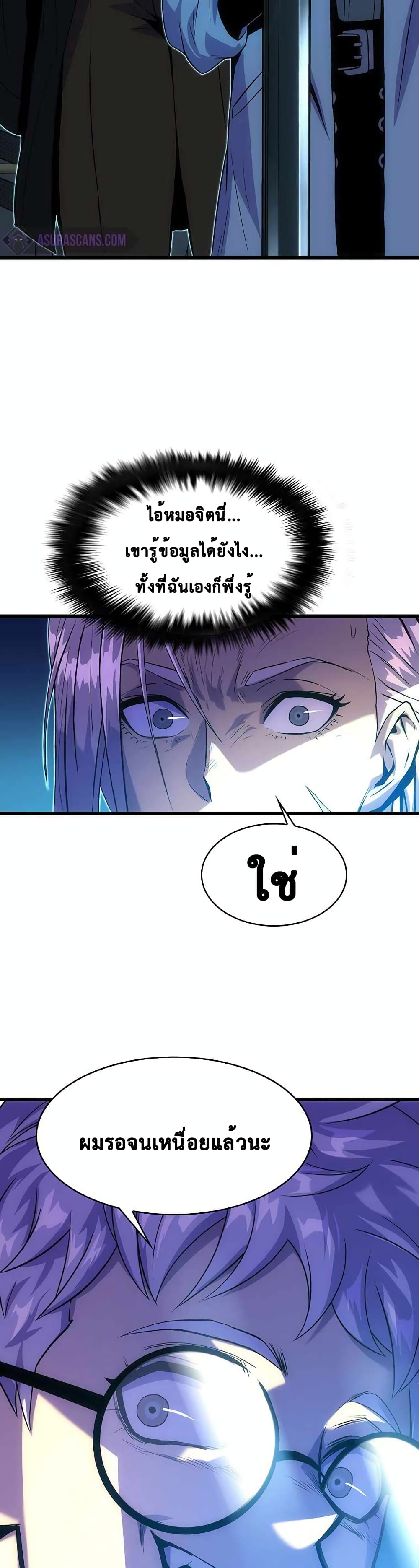 Tiger’s Descent ตอนที่ 19 (15)