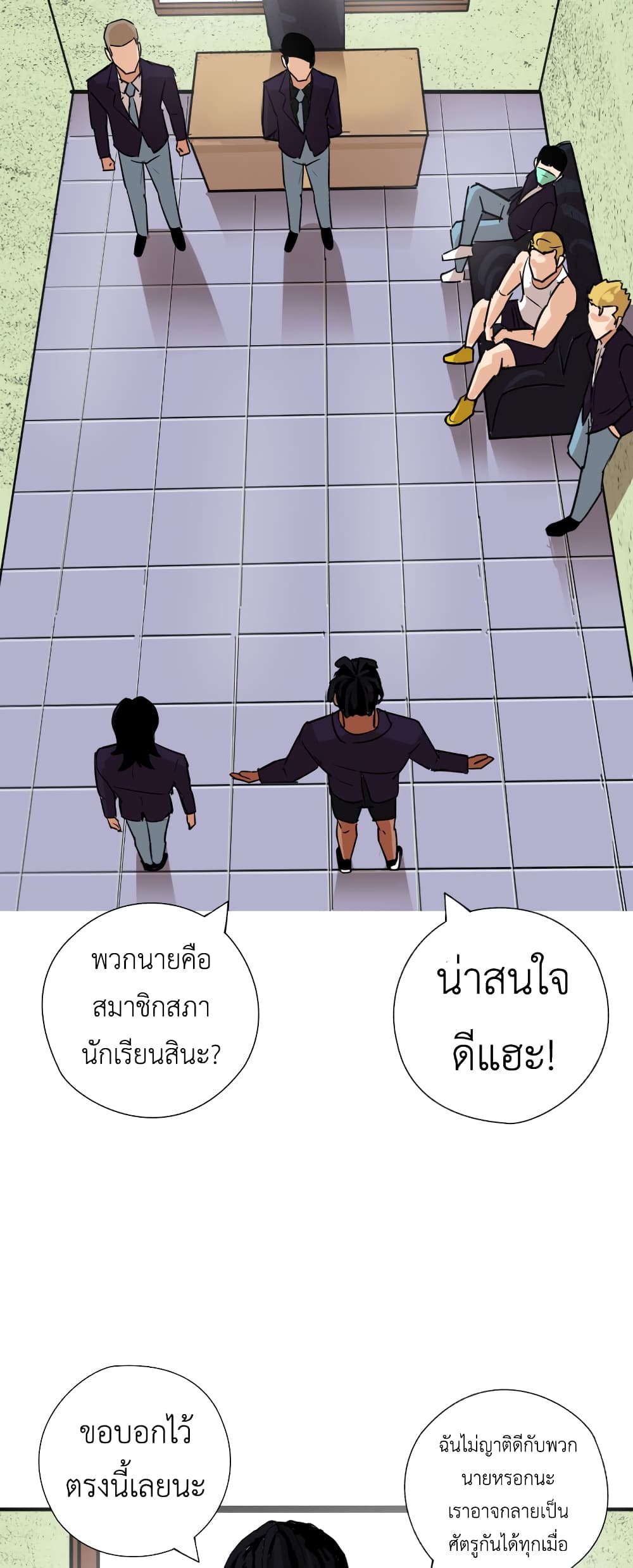 Pisang Raja ตอนที่ 13 (32)