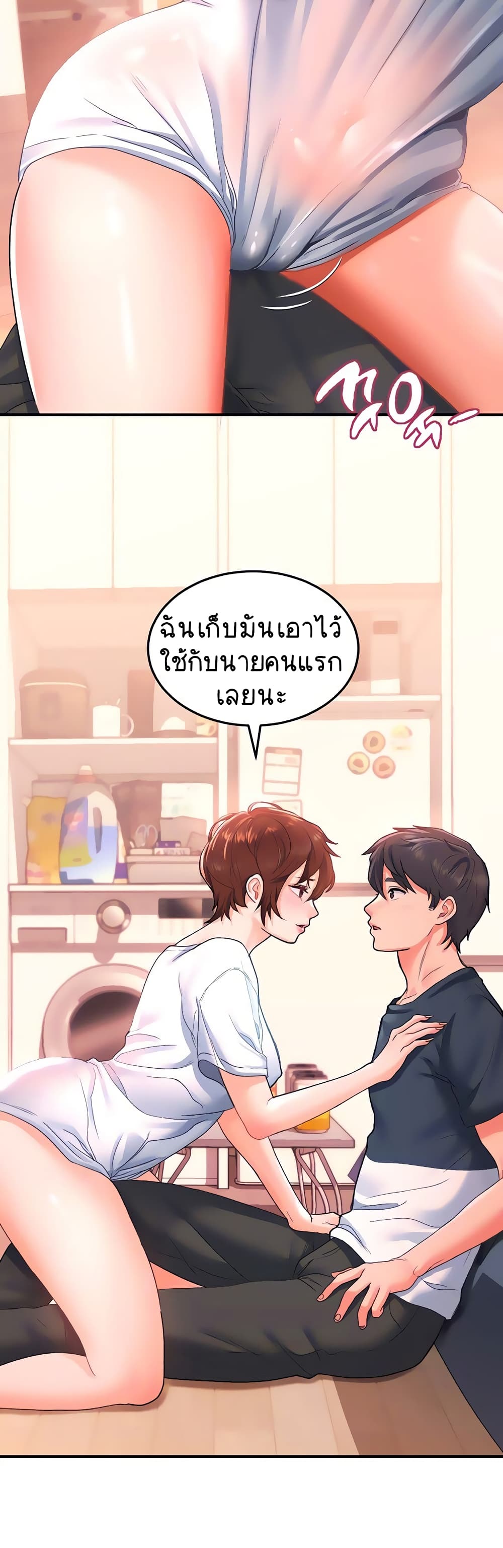 Unlock Her Heart ตอนที่ 13 (5)