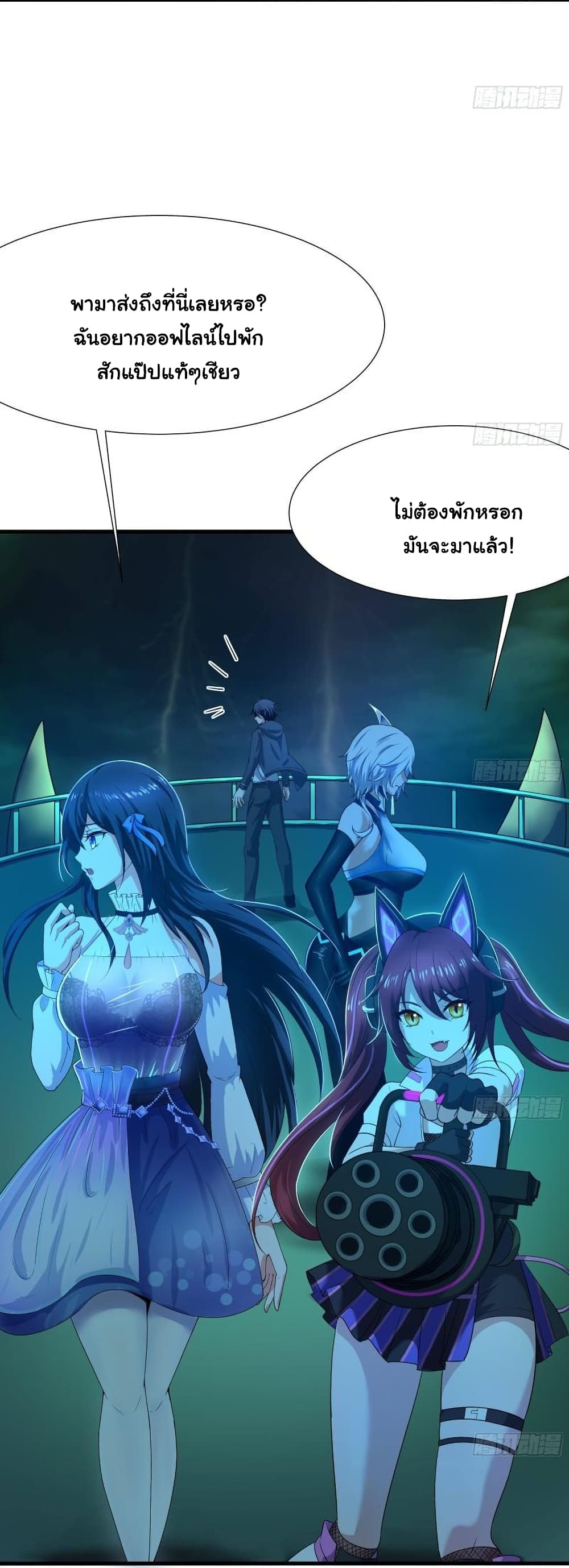 I Opened the Harem in the Underworld 32 21