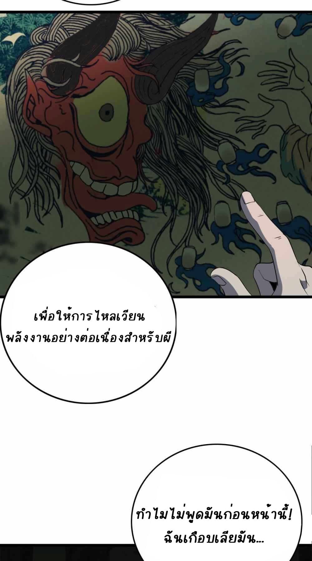 An Adventure in Paradise ตอนที่ 22 (42)