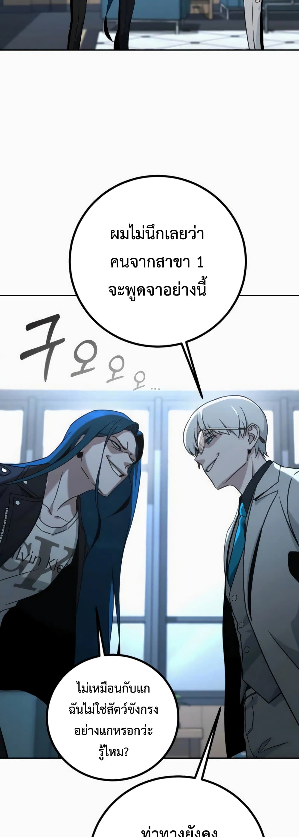 Hero the Maximum ตอนที่ 6 (8)