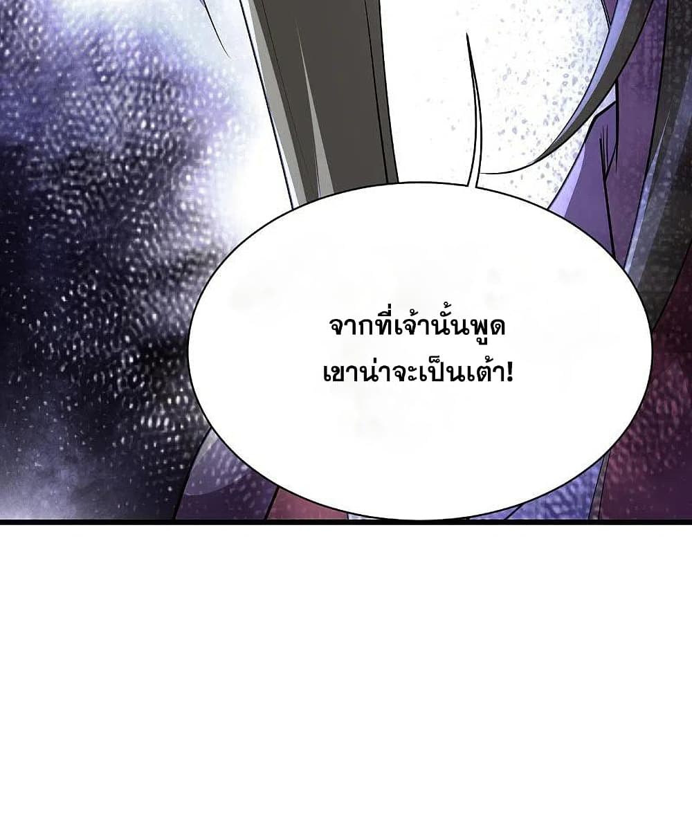 Matchless Emperor เทพอสูรกลืนกินนภา ตอนที่ 200 (18)