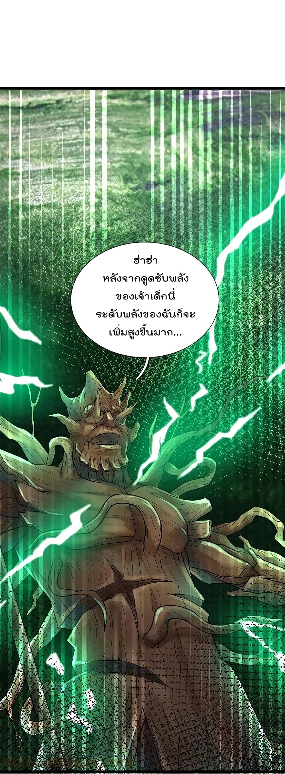 I’m The Great Immortal ข้านี่แหละ ราชันอมตะผู้ยิ่งใหญ่ ตอนที่ 371 (14)