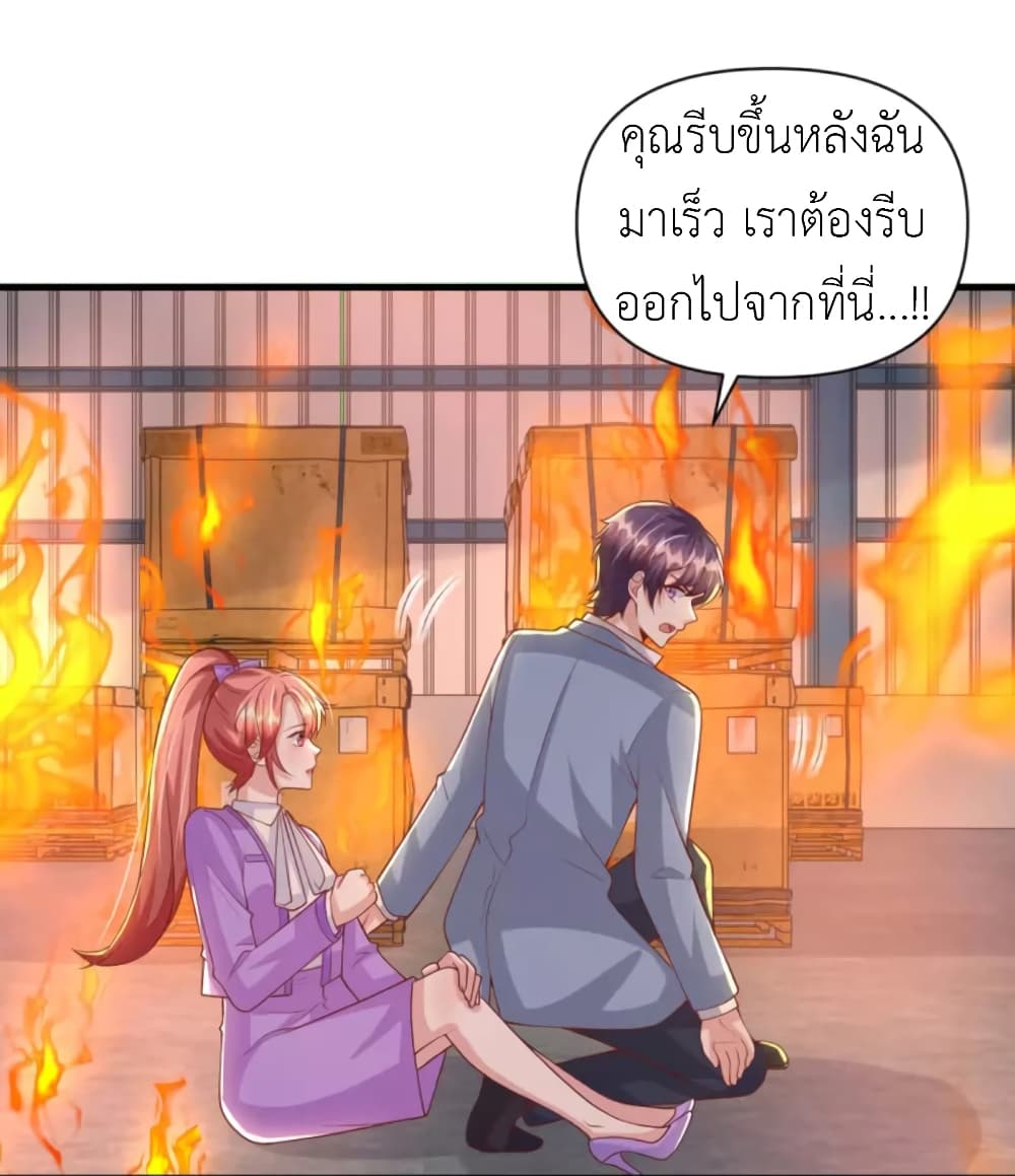 The Big Guy calls me Little Ancestor ตอนที่ 129 (30)