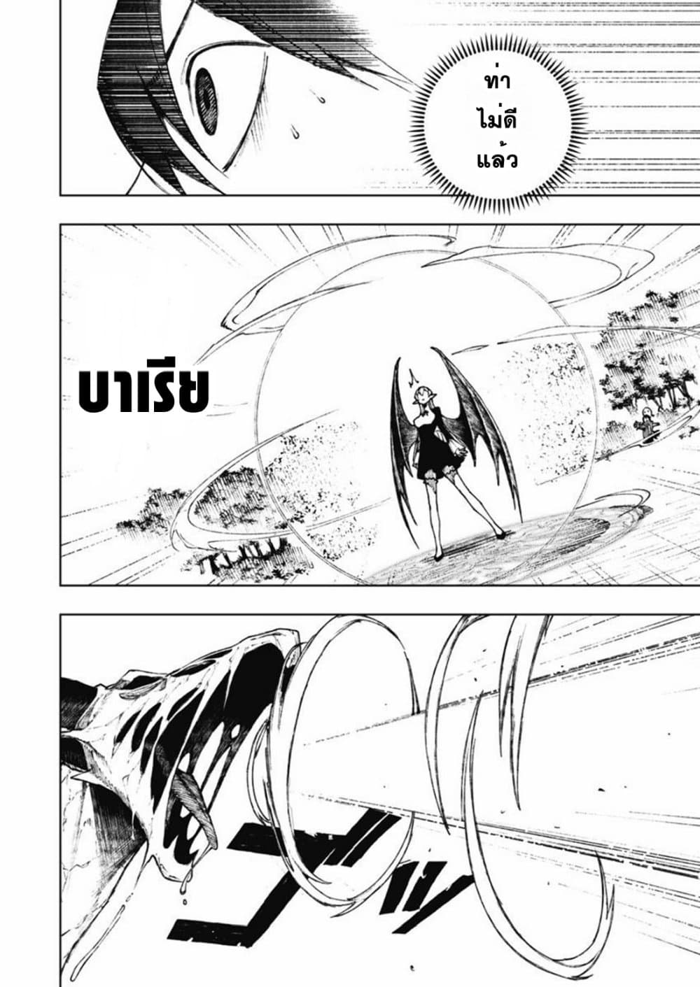 Boku no Nakama wa Isekai Saikyou Undead 8 (14)