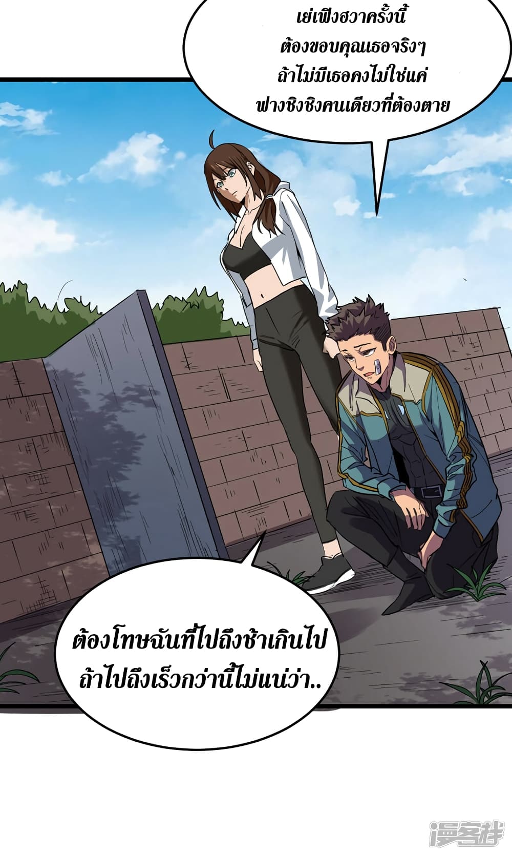 The Last Hero ตอนที่ 78 (17)