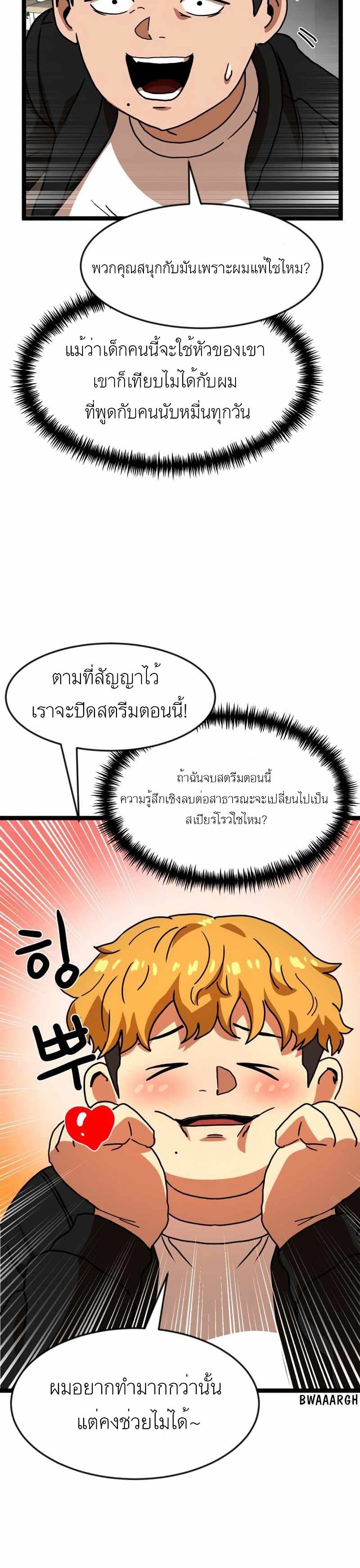 Double Click ตอนที่ 44 (4)