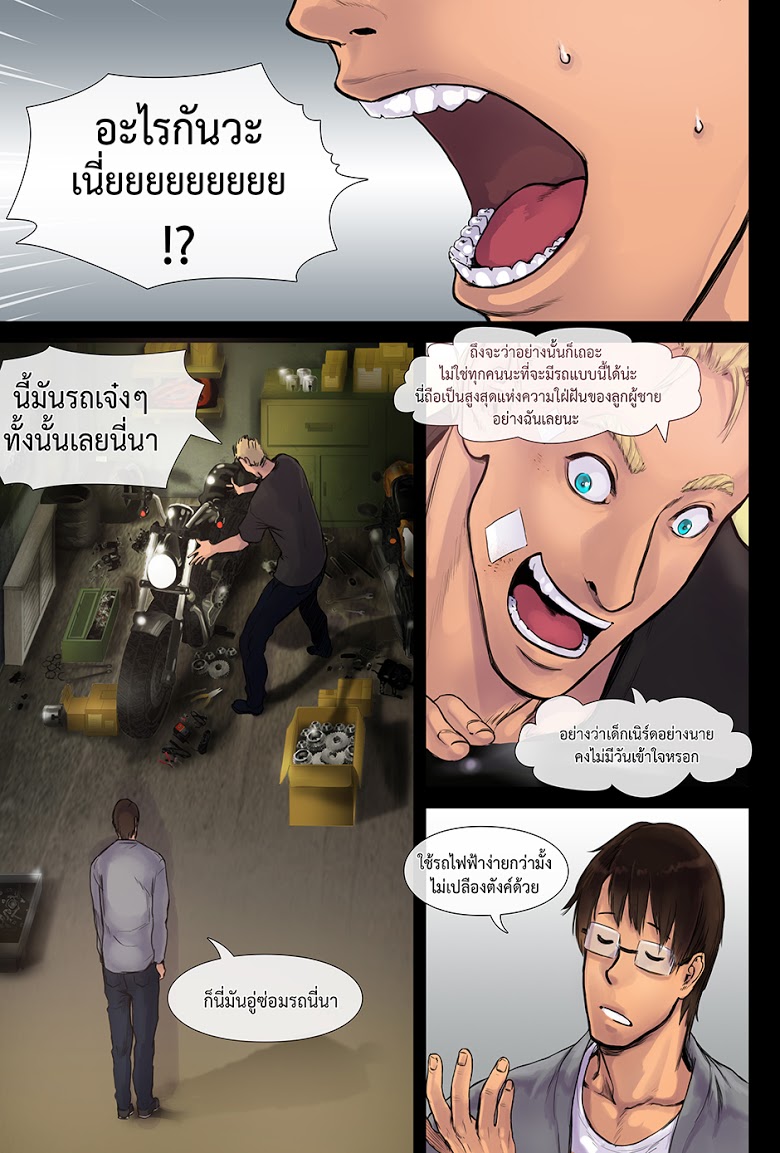 Flash Black ตอนที่ 11 (12)