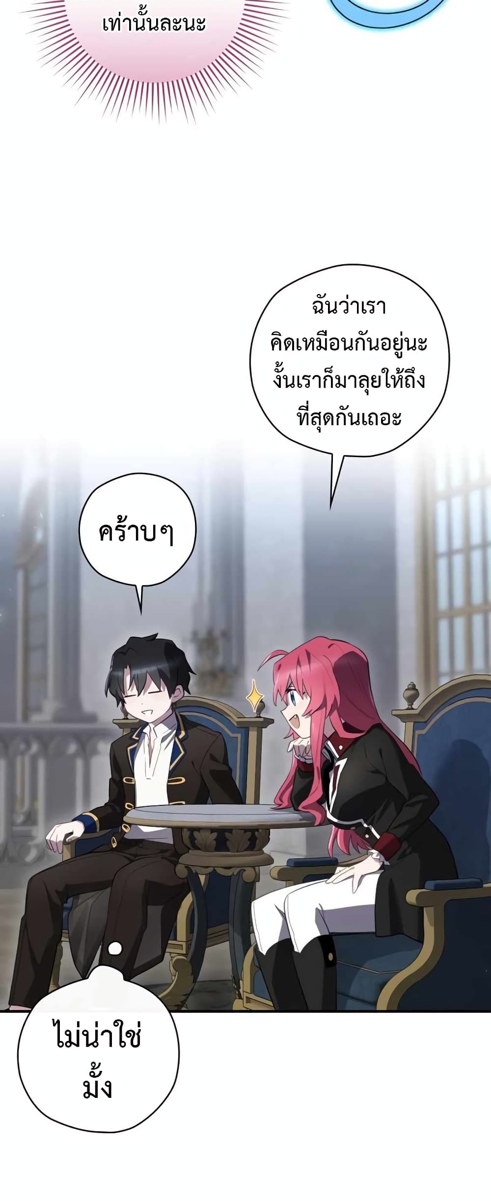 Ending Maker ตอนที่ 35 (59)