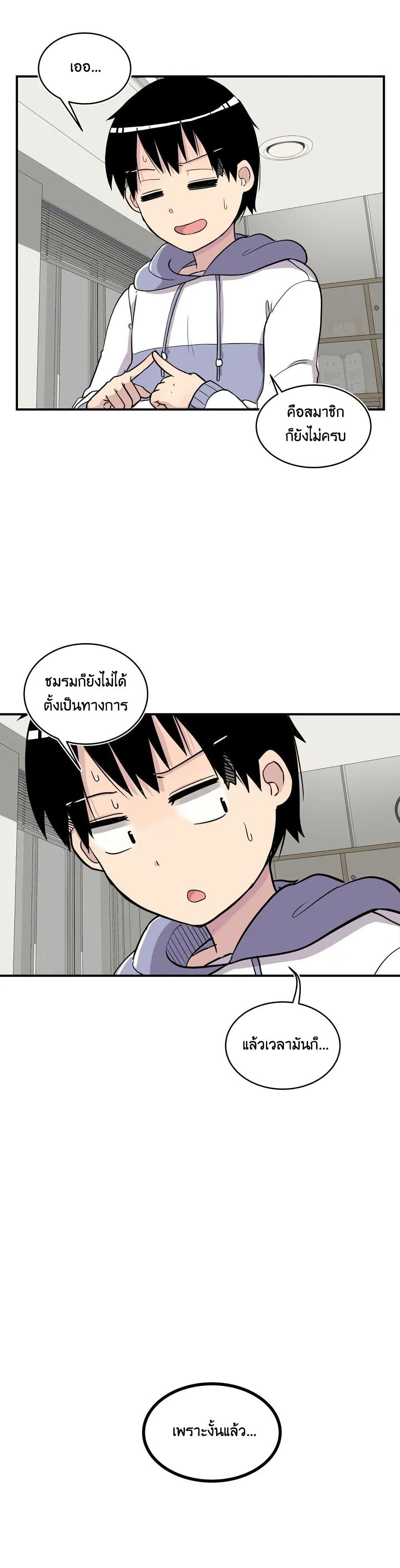 Erotic Manga Club ตอนที่ 8 (26)