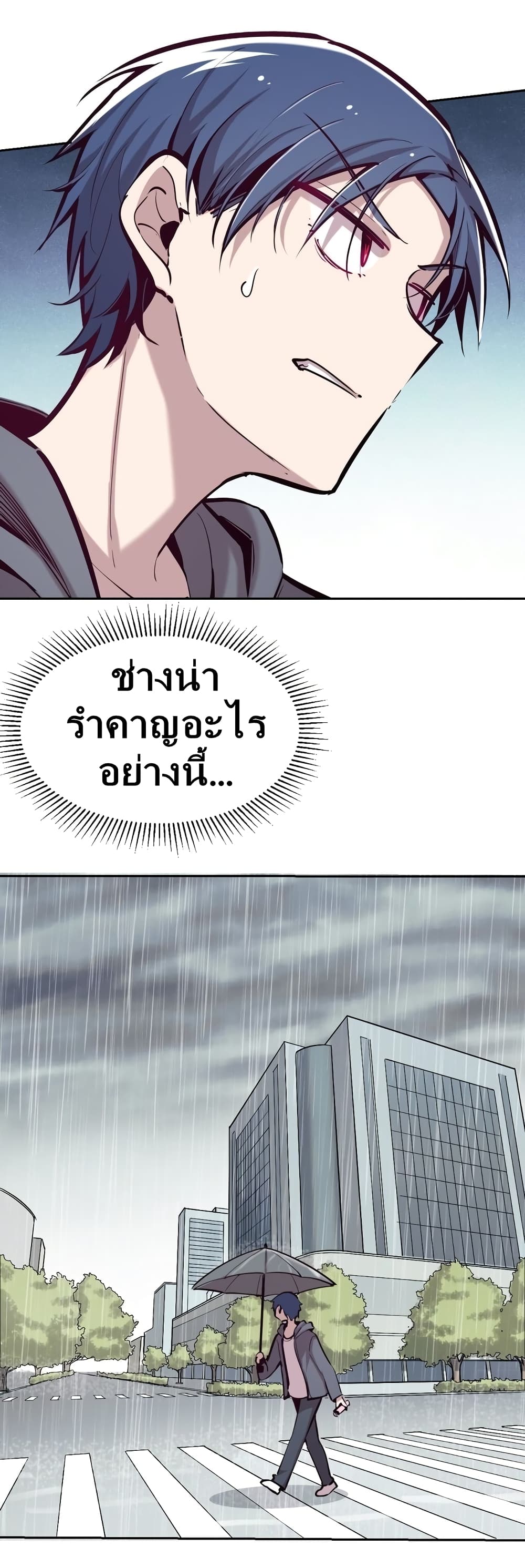 Demon X Angel, Can’t Get Along! ตอนที่ 26 (39)