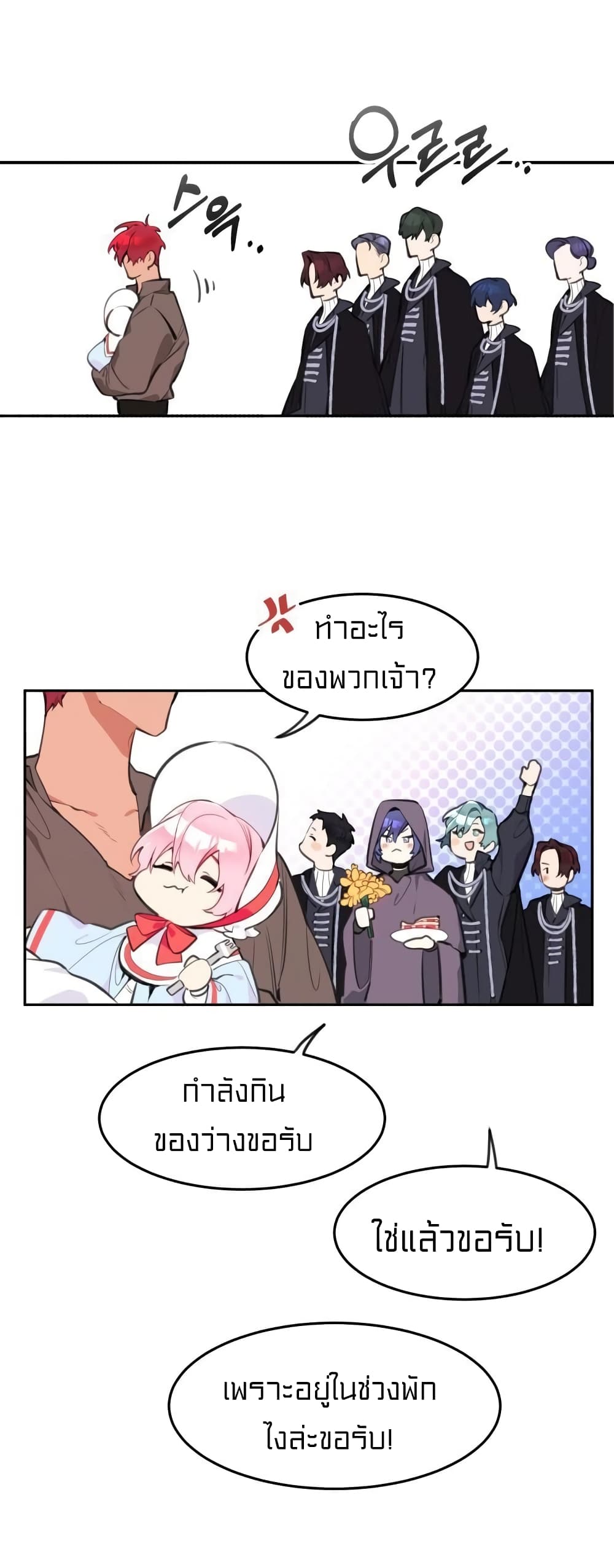 Lotto Princess ตอนที่ 5 (23)