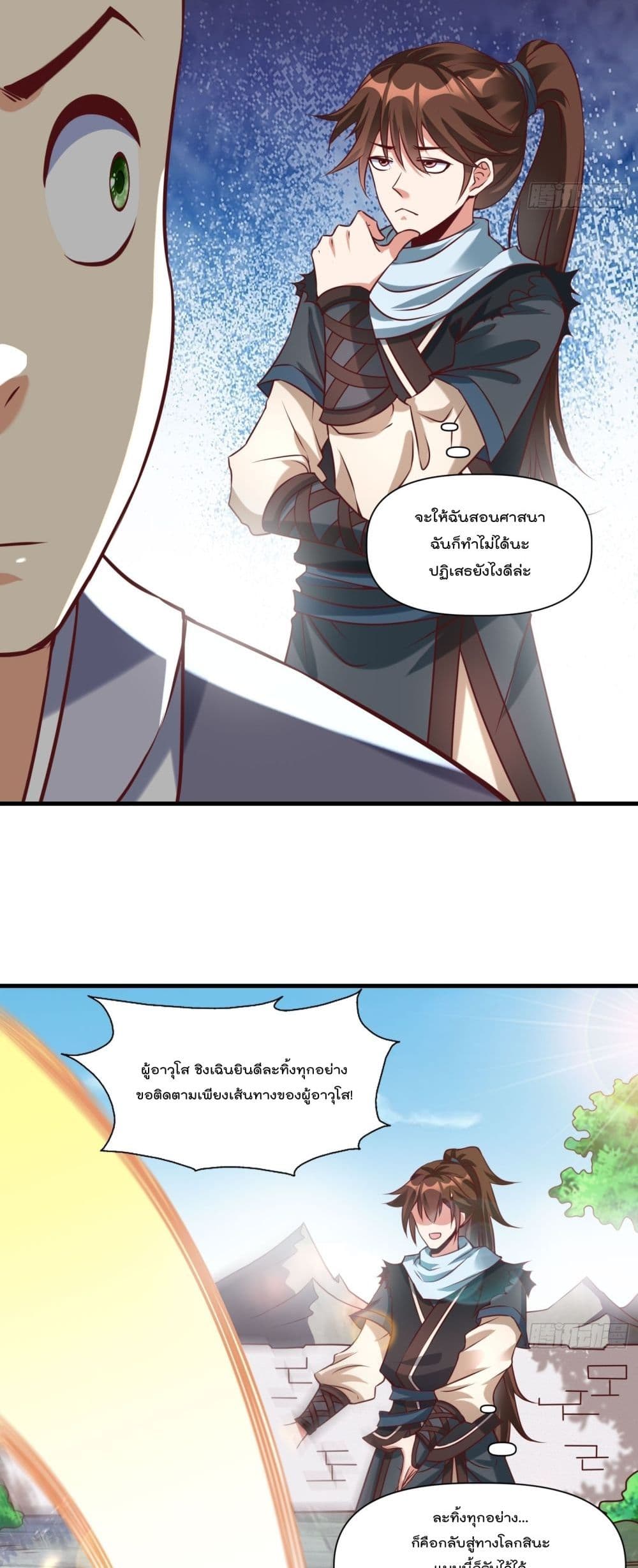 I’m really not a Gescher ตอนที่ 38 (12)