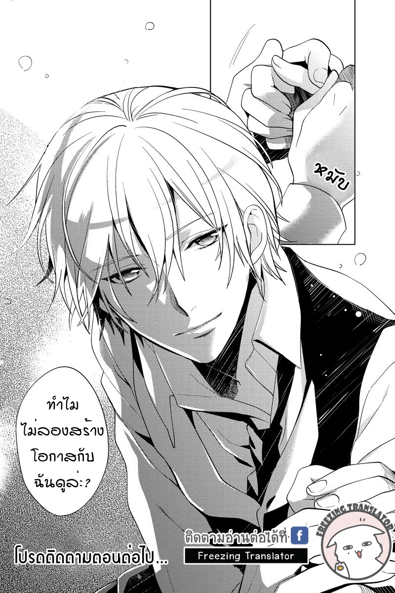 Chubby Cinderella!! Ch.1 [TH] (28)