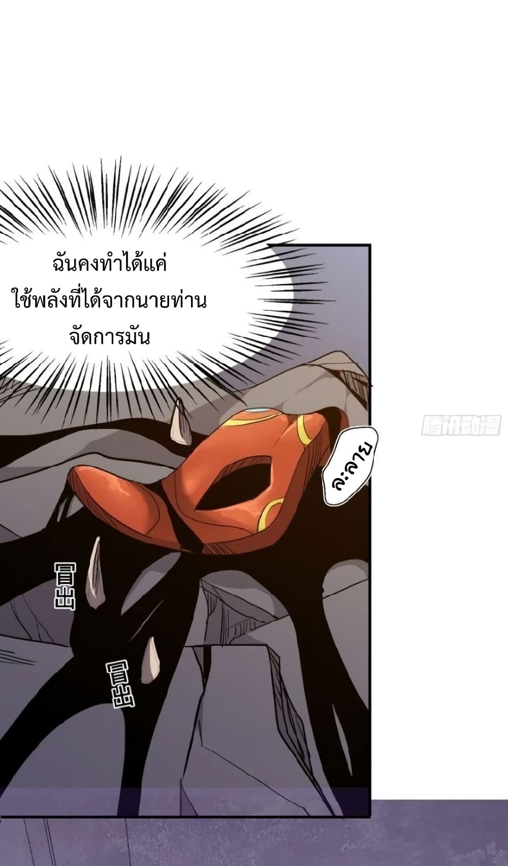 Star Prison ตอนที่ 12 (44)