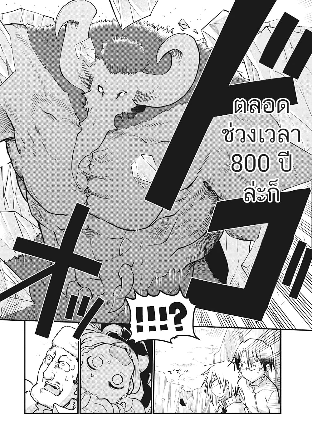 Heion Sedai no Idaten tachi ตอนที่ 1 (30)