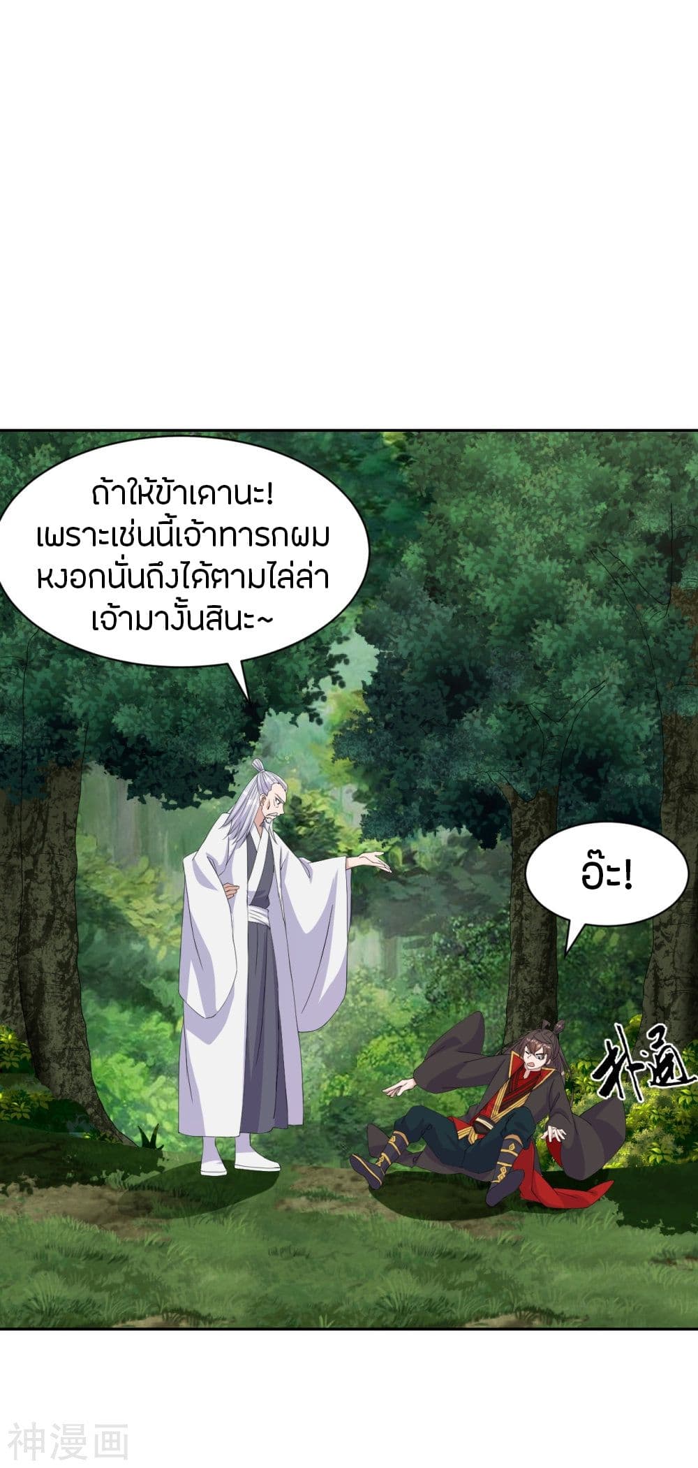 Banished Disciple’s Counterattack ราชาอมตะผู้ถูกขับไล่ ตอนที่ 234 (47)