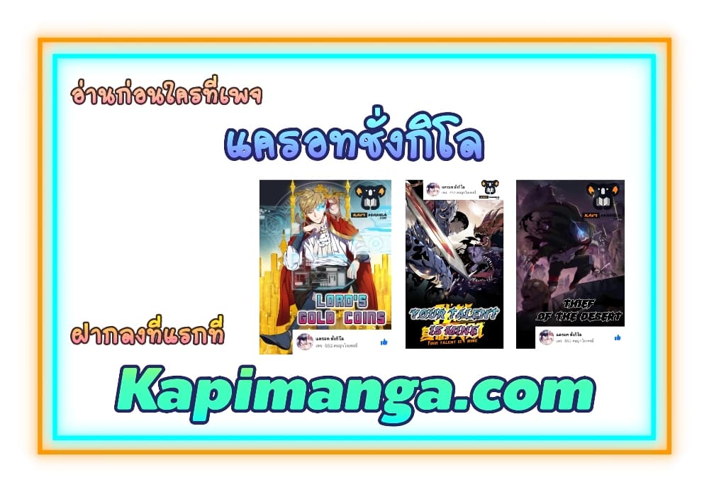 Absolute Resonance ตอนที่ 23.1 (10)