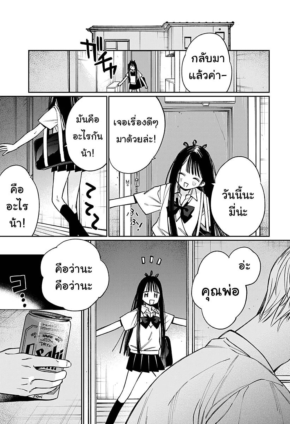 Damekko MICHAN ตอนที่ 1 (28)