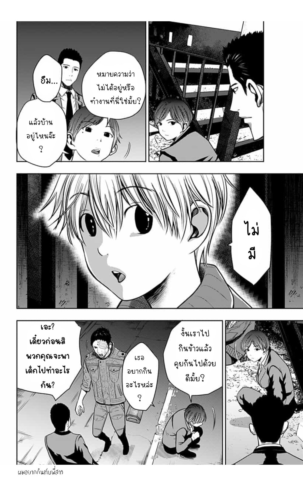 Itomo Tayasuku Okonawareru 15 (17)