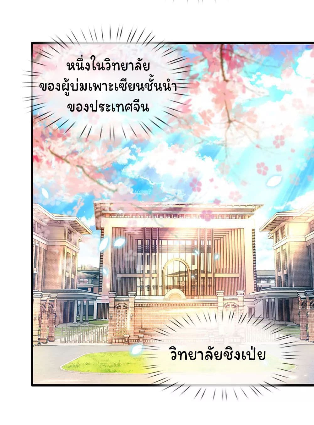 Eternal god King ตอนที่ 31 (12)