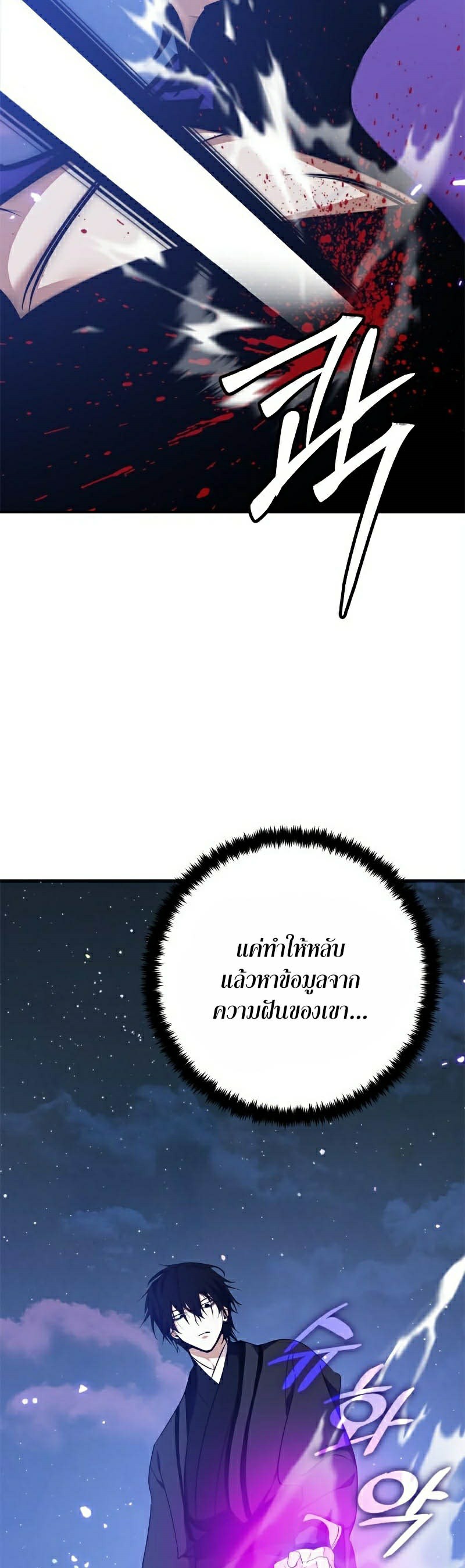 อ่าน เรื่อง Return to Player 136 28