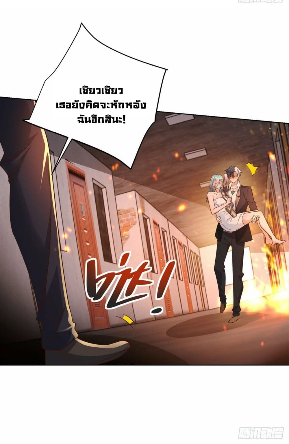 Sorry, I’m A Villain ตอนที่ 23 (37)