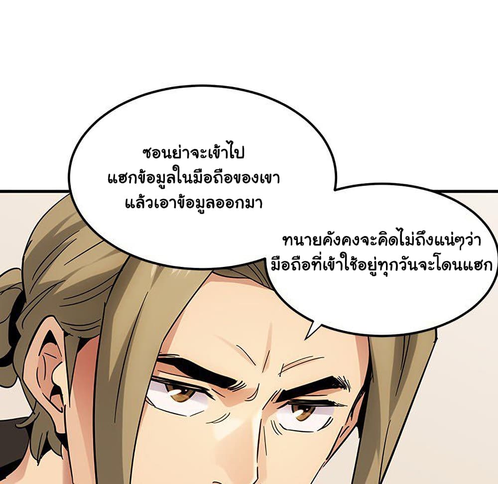 Dog on Patrol ตอนที่ 54 (57)