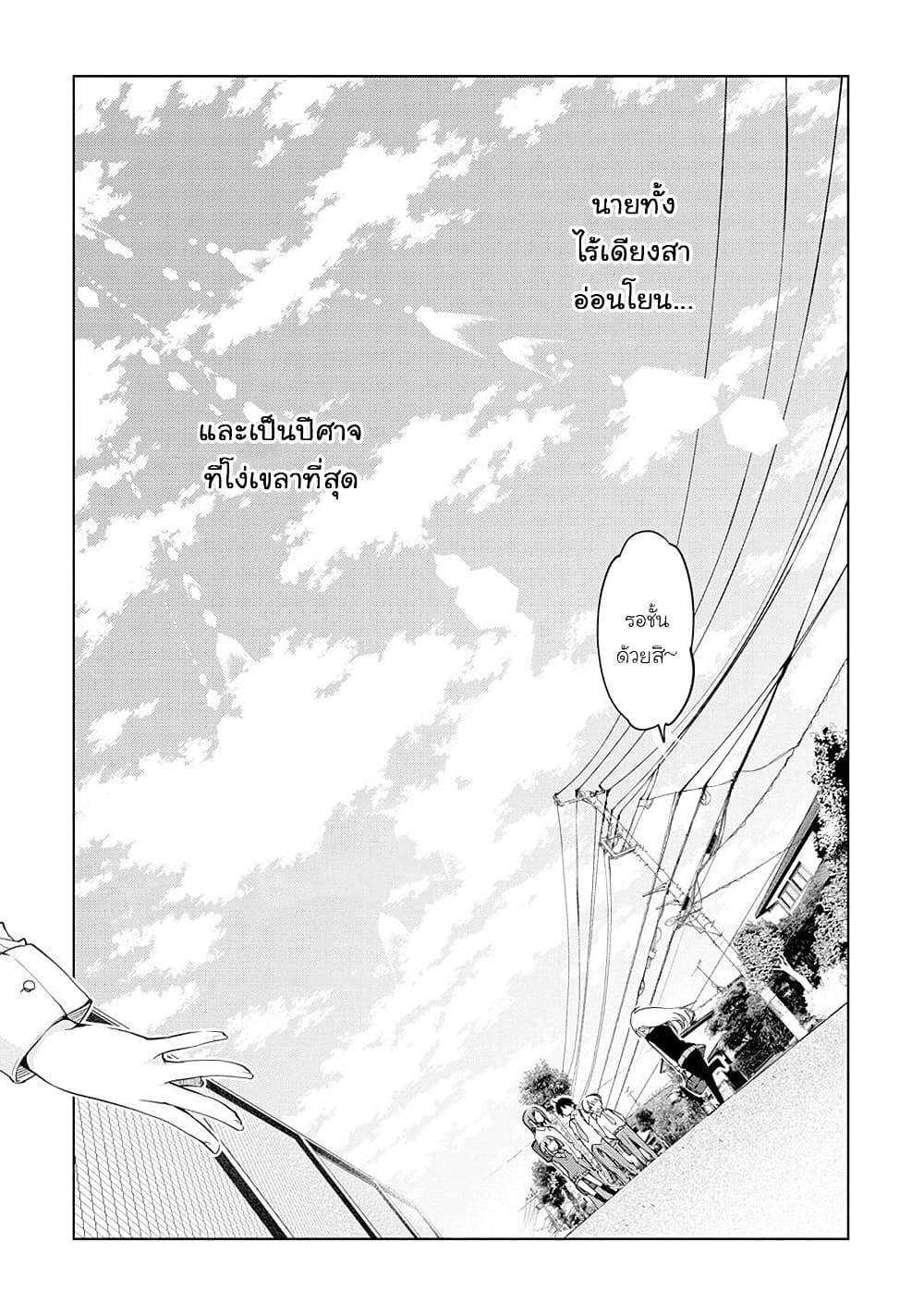 Oroka na Tenshi wa Akuma to Odoru ตอนที่ 32 (30)