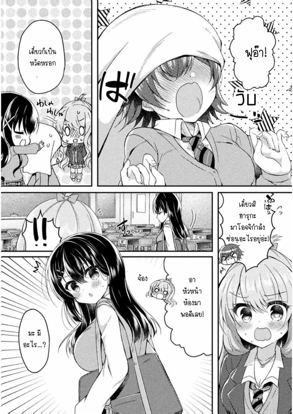 Yuri Love Slave Watashi dake no Iinchou 5 04