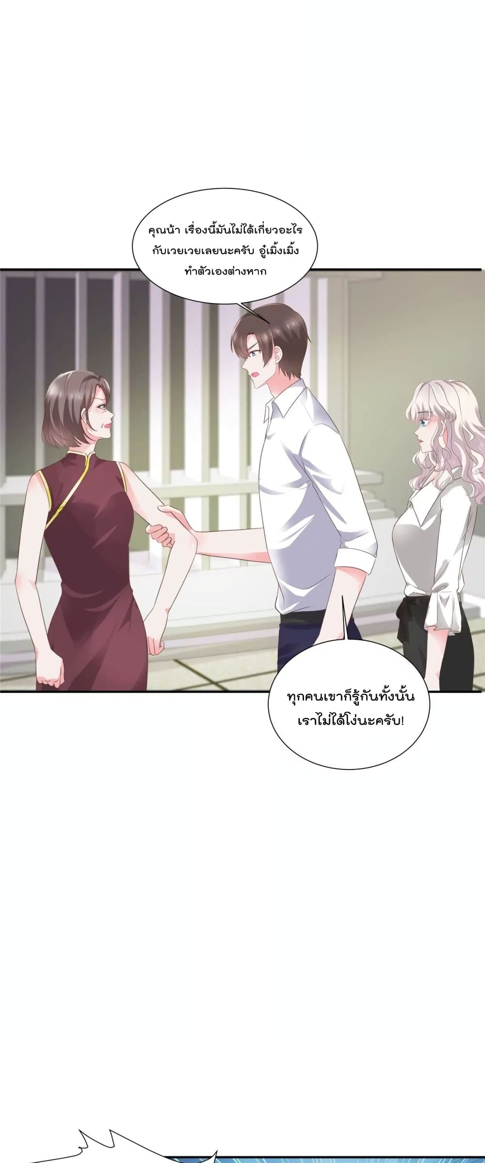 Season of Love ตอนที่ 48 (10)