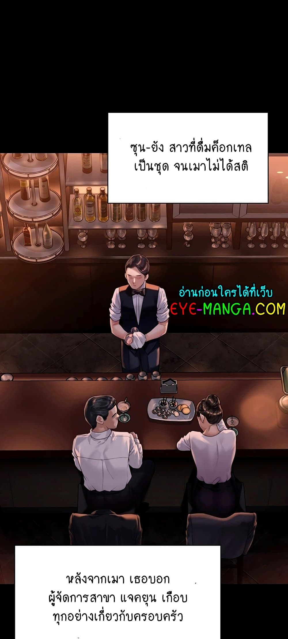 Queen Bee ตอนที่ 167 (60)