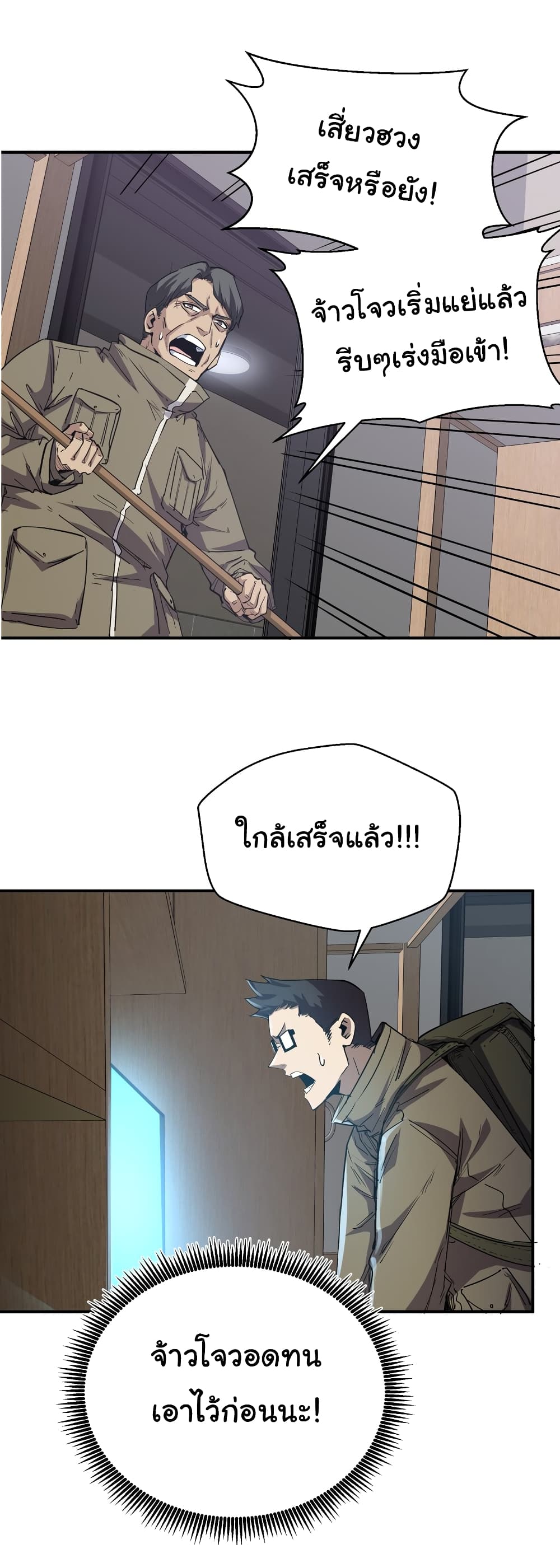 I Was Reborn Before The Zombie Apocalypse ตอนที่ 18 (43)