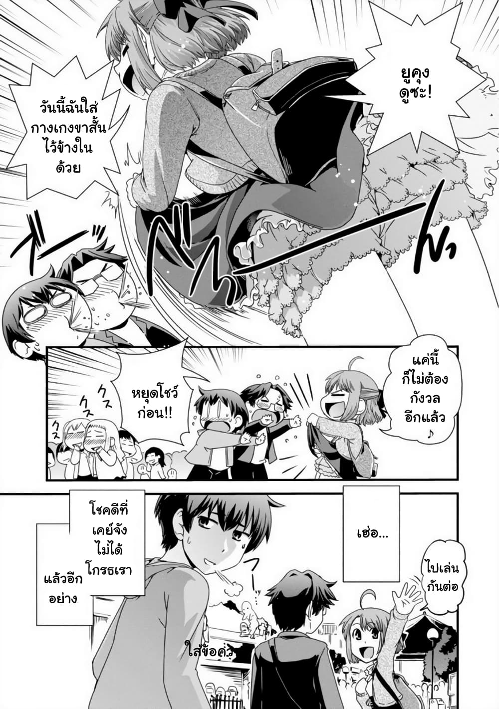 Kyoukai no Nai Sekai 11 (9)