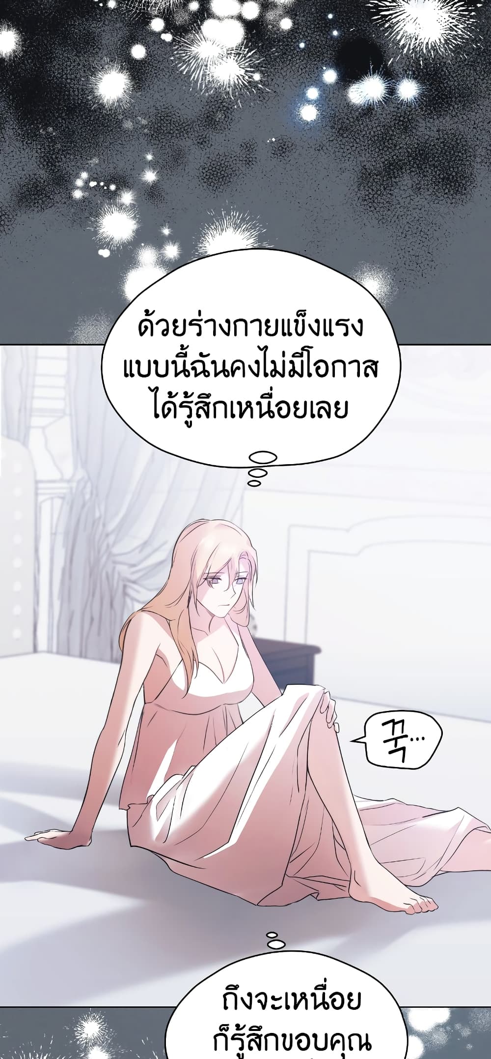 The Fake Saintess Awaits Her Exit ตอนที่ 5 (7)